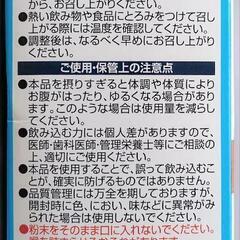 介護食とろみ剤　とろみアップの画像