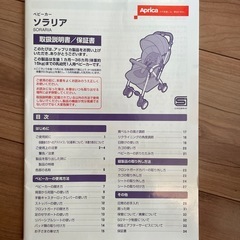 アップリカ　安心の両対面ベビーカー　新生児対応可能 の画像