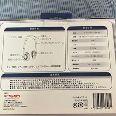 クールネックファンの画像