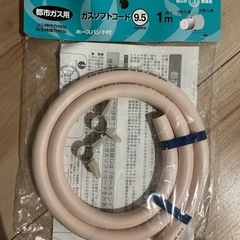 新品の都市ガス用ホースの画像