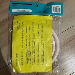 新品の都市ガス用ホースの画像
