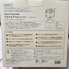アロマエアウォッシャーの画像