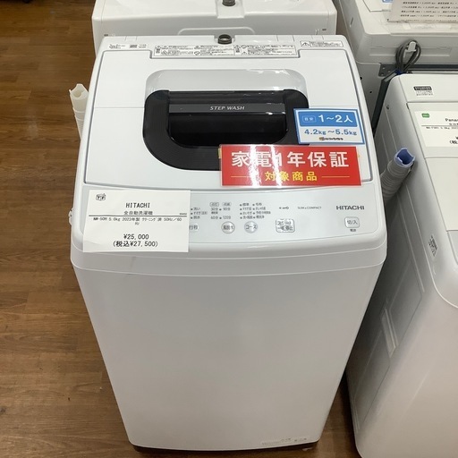 HITACHI 日立 全自動洗濯機 NW-50H 2023年製【トレファク 川越店】