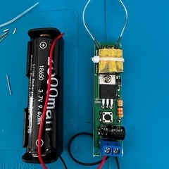 アークライター プラズマライター DIYキットの画像