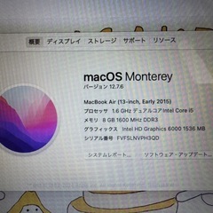 Macbook Air お譲りしますの画像