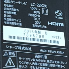 SHARP AQUOS 
液晶テレビの画像