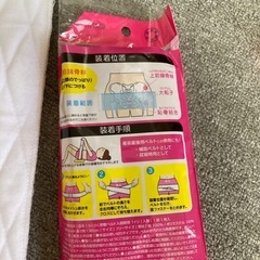 骨盤ベルト　産前産後の画像