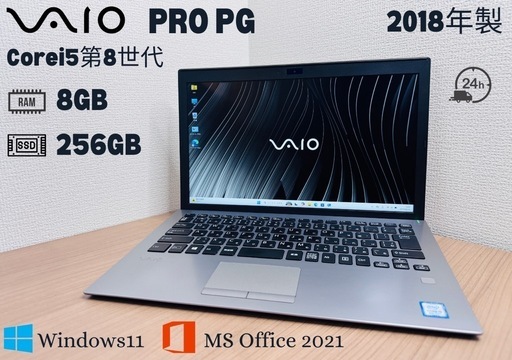 VAIO PRO PG■第8世代 Core i5■メモリ8GB