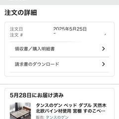 ベッドフレーム　タンスのゲンの画像