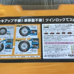 ゴムチェーン　新品未使用品　半額販売　夏季限定価格の画像