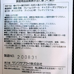 バランスチェア　サンワサプライ
の画像