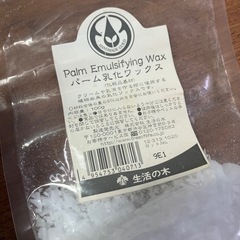 手作り化粧品の材料の画像