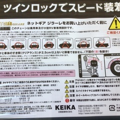 ゴムチェーン　新品未使用品　半額販売　夏季限定価格の画像