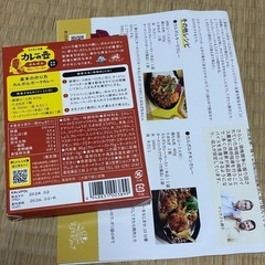 カレーの壺（カルポル）カレーペーストの画像