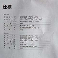 ニトリ　4段ラックの画像