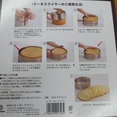 ケーキスライサーの画像