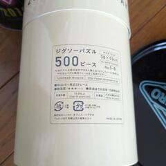 コブクロ　ジグソーパズルの画像
