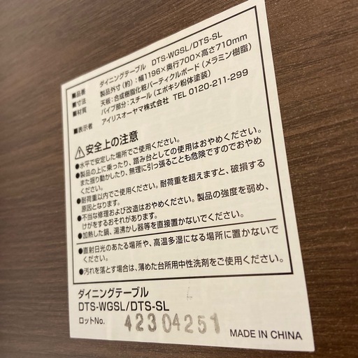 【来店いただける方限定】IRIS OHYAMAのダイニング 5点セットです。【トレファク摂津店】