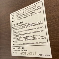 【来店いただける方限定】IRIS OHYAMAのダイニング 5点セットです。【トレファク摂津店】の画像