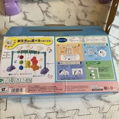 新生児から遊べるベビージムの画像