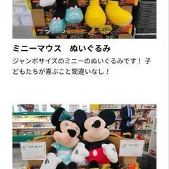 ミッキー　ミニー　ぬいぐるみ　特大　ジャンボの画像