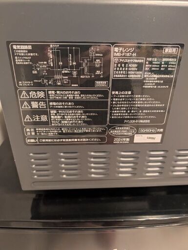 【2024年製】冷蔵庫・洗濯機・電子レンジ（アイリスオーヤマ）