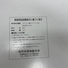 ステンレスしゃぶ鍋セット26センチの画像