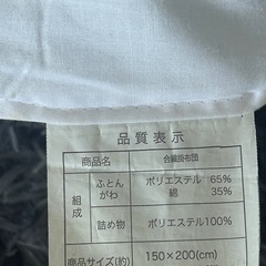掛け布団　※カバーなしの画像