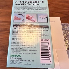 【新品】ハンドソープ　ディスペンサーの画像