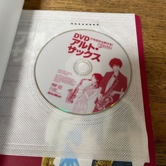 DVDで今日から吹ける! かんたんアルト・サックスの画像
