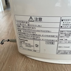 Panasonic 除湿乾燥機　F-YZF100 の画像