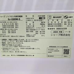SHARP６ドア冷蔵庫 502L 2024年製 SJ-X500M-Sの画像
