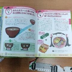 0817-129 世の中のふしぎ400の画像