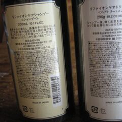 リファイオンケア　シャンプーとトリートメント　新品未開封の画像