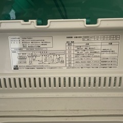 洗濯機の画像