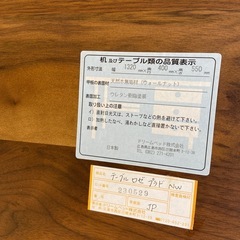 【来店いただける方限定】dreambed のテーブルです。【トレファク摂津店】の画像