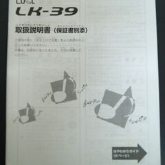 CASIO LUCE カシオ ルーチェ LK-39 光ナビゲーションキーボード 自動演奏ありの画像