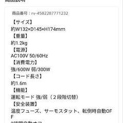 スリーアップ　コンパクト　ファンヒーター　CUBE RCW-35-PKの画像