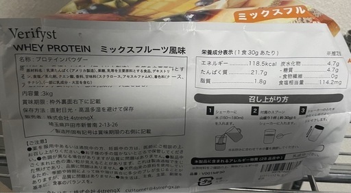 ホエイプロテイン3kg