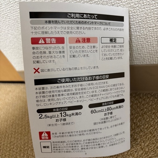 ベビーシート　コンビMCブライト3