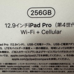 iPad Pro 12.9インチ (第4世代) 256GB Space Gray (黒・スペースグレイ) Wi-Fi + Cellular SIMフリー の画像