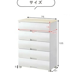 Fits チェスト フィッツプラス 5段 幅75×奥行41×高さ105cmの画像