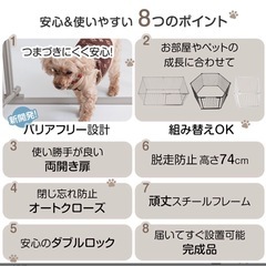 ペットサークルの画像