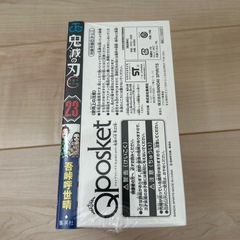 新品　鬼滅の刃23巻特典 Qposket フィギュア 限定品の画像
