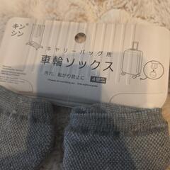 車輪ソックスの画像