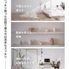 捨て活、物減らしでお部屋スッキリしませんか？