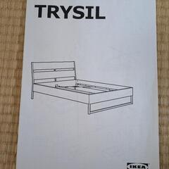 ダブルベッドフレーム / IKEA / TRYSILの画像