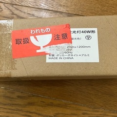 蛍光灯の画像
