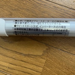 蛍光灯の画像