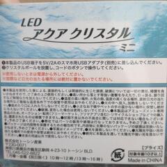 アクアクリスタルミニイルカの画像